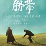 F1008脐带 高清版 2022剧情佳作，豆瓣评分高达7.8