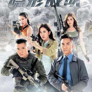 F1014-1016隐形战队 3碟装 2023年最新动作警匪港剧