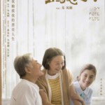 F1017我的非凡父母 2022 现实题材电影