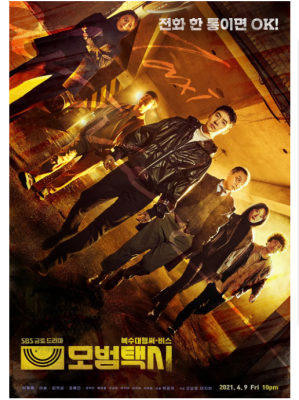 F1064-1066模范出租车 第1季 3碟装 2021