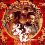 F1030满江红 正式版 2023张艺谋执导古装悬疑电影