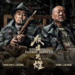 H1159 BD50 铁道英雄 2021 50G