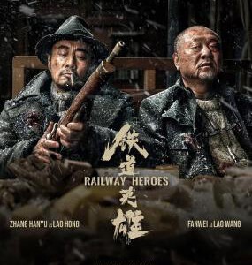 H1159 BD50 铁道英雄 2021 50G