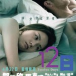 F1032 12日 高清版 2021经典爱情片