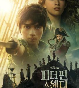 F1036彼得·潘与温蒂/小飞侠真人版  2023网飞出品最新奇幻冒险动作片