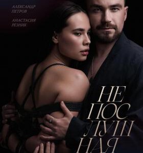 F1038不听话的女孩 高清版 2023俄罗斯版的五十度灰