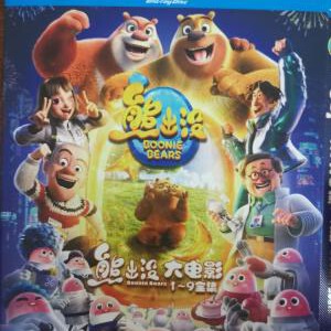 F1054-1055熊出没大电影1~9全集 2碟装 2014~2023 高清版
