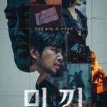 F1060-1061诱饵 2碟装 2023最新王炸犯罪悬疑剧集