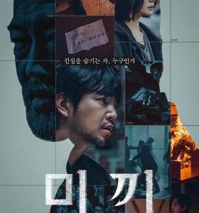 F1060-1061诱饵 2碟装 2023最新王炸犯罪悬疑剧集