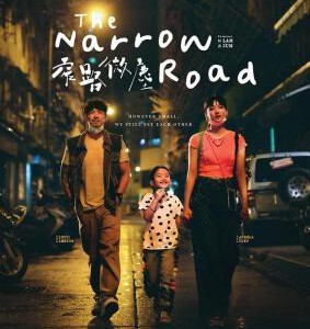 F1062窄路微尘 高清版 2022获得2023年香港电影金像奖多项提名的作品