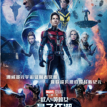 H1160 BD50 蚁人3/蚁人与黄蜂女：量子狂潮 2023