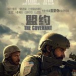 F1068盟约 正式版 全景声 2023 豆瓣高达8.6分 最新战争动作巨献