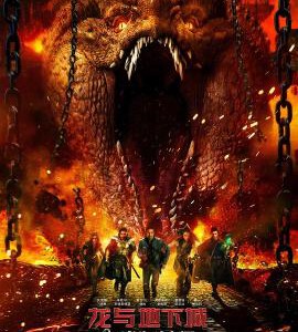 F1069龙与地下城:侠盗荣耀 2023年美国上映全球商业大片