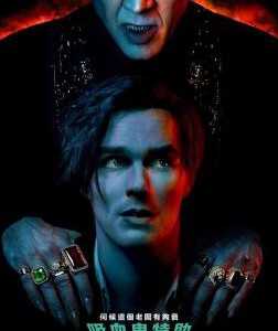 F1070雷恩菲尔德 正式版 2023奇幻喜剧电影