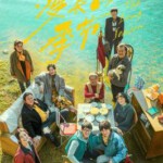 F1075-1076漫长的季节 2碟装 高清版 2023最新国产生活悬疑剧