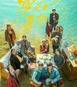 F1075-1076漫长的季节 2碟装 高清版 2023最新国产生活悬疑剧