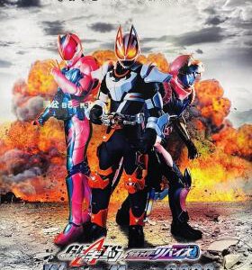 F1115假面骑士极狐 × 假面骑士利维斯：电影大逃杀 2023