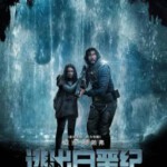 H1161 BD50 逃出白垩纪 2023 带国语 50G