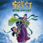 F1157宝莲灯 1999 4K修复高清版 国产经典动画片