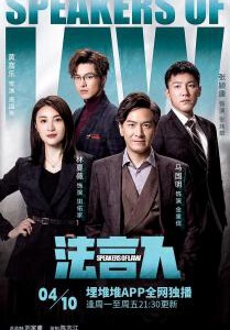 F1175-1177法言人 3碟装  2023年TVB最新律政俏佳人剧