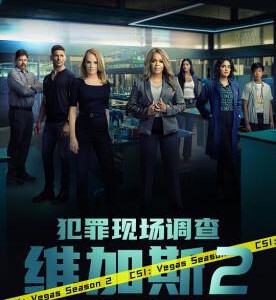 F1178-1180犯罪现场调查：维加斯 第2季 3碟装 2022重磅启动续作
