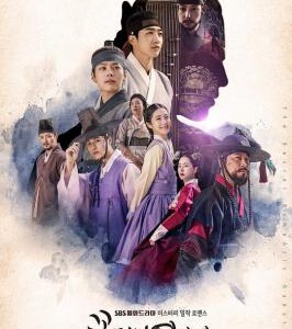 F1182-1184花书生恋爱史 3碟装 2023年最新古装爱情韩剧