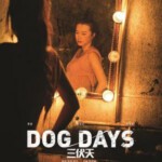 F1200三伏天 2016 大导演乔丹·席勒的一部优秀作品