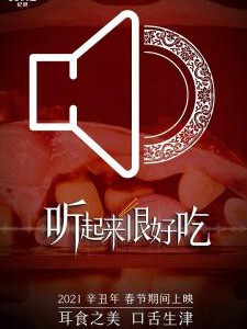 F1208听起来很好吃‎ 2021