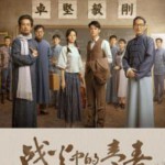 F1216-1218战火中的青春 3碟装 2023