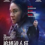 F1222追凶/恶世之子/追捕杀人狂 2023年动作片