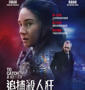 F1222追凶/恶世之子/追捕杀人狂 2023年动作片