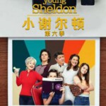 F1282-1283少年谢尔顿/小谢尔顿 第6季 2碟装 2022