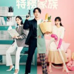 F1285-1286特工家族 2碟装 2023韩国最新动作喜剧