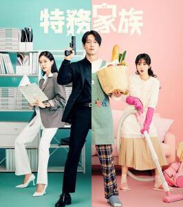 F1285-1286特工家族 2碟装 2023韩国最新动作喜剧