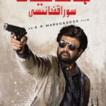 B1388正义公堂/爆裂局长 2020年印度上映动作犯罪大作