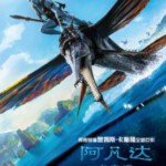 H1170 BD50 阿凡达2:水之道 2022 含国语 50G