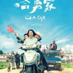 J1024哈勇家 高清版‎ 2022豆瓣评分7.2台湾剧情佳作