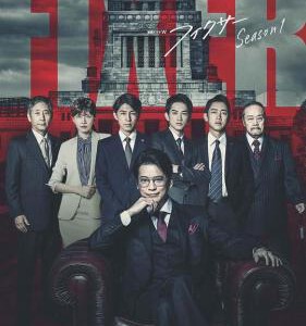 J1048-1049局中人 第1季 2碟装 2023日版WOWOW最新高分日剧