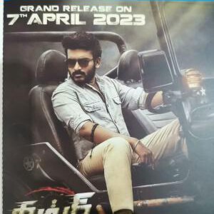 J1053狂飙战警 2023年印度宝莱坞最新上映动作大片