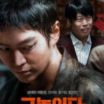 J1066那家伙 2015年韩国上映惊悚大作