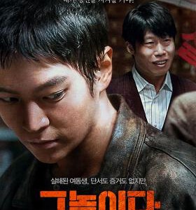 J1066那家伙 2015年韩国上映惊悚大作