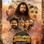 J1072庞尼因·塞尔文：第二部分 2023年印度最新上映历史冒险大作