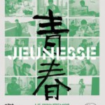 J1075青春2023 <铁西区>导演 王兵 最新纪录片杰作