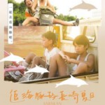 J1076鲭鱼罐头 2023年日本最新上映剧情佳作 豆瓣8.2