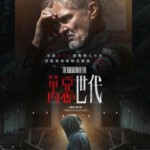 J1090邪恶一代 2021 连续霸榜票房冠军