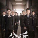 J1120-1122公诉 高清版 3碟装 2023迪丽热巴&佟大为