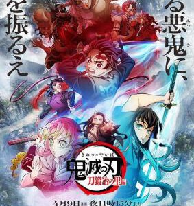 J1123-1124鬼灭之刃锻刀村篇 2碟装 2023