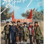 J1141-1143梦中的那片海 3碟装 2023肖战、李沁领衔主演青春励志巨作