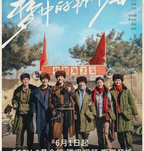 J1141-1143梦中的那片海 3碟装 2023肖战、李沁领衔主演青春励志巨作