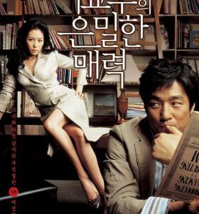 J1144女教授的隐秘魅力 高清版 2006韩国上映大尺度爱情佳作